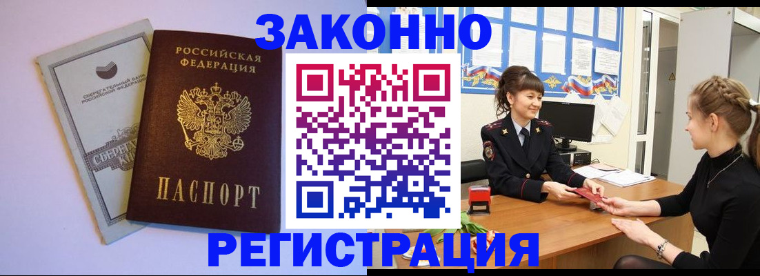 регистрация в Котельниках