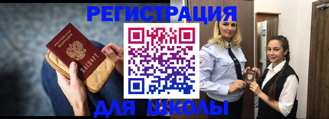 прописка от собственника в Котельниках