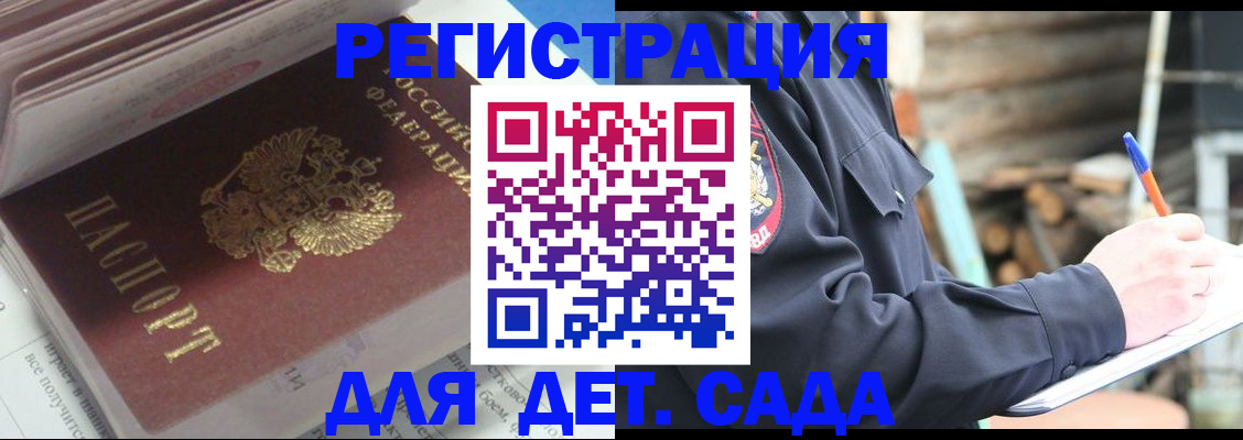 прописка гарантия в Котельниках