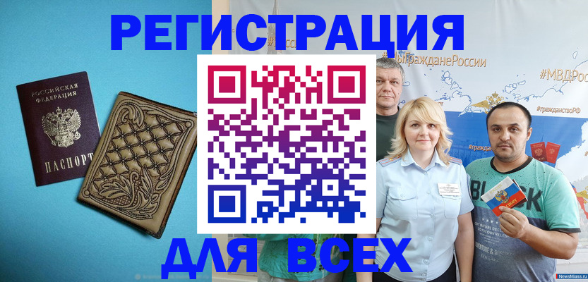 купить прописку в Котельниках