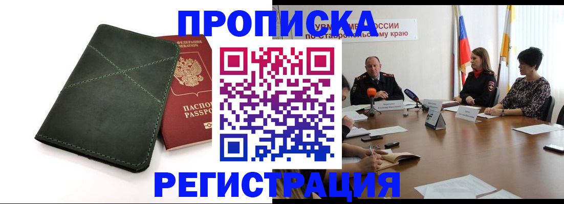прописка от собственника в Котельниках