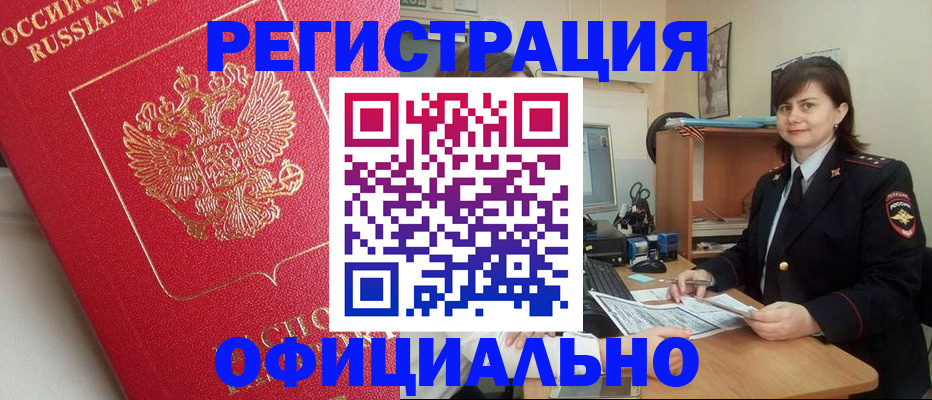 миграционный учет в Котельниках