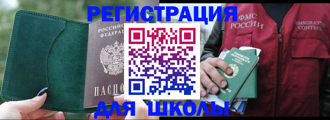 временная регистрация для всех в Котельниках